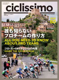 ciclissimo  2019年 8月号 No.60