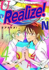 Realize! 分冊版 4