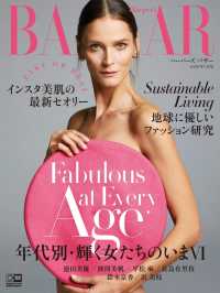 Harper's BAZAAR 2020年5月号