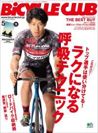 BiCYCLE CLUB 2020年5月号 No.421