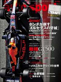 AUTOSPORT　No.1526