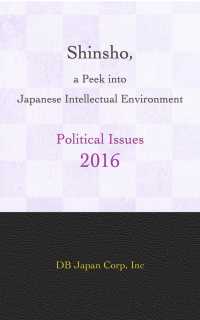 Shinsho, a Peek into Japanese Intellectual EnvironmentPolitical Issues 2016 ES BOOKS