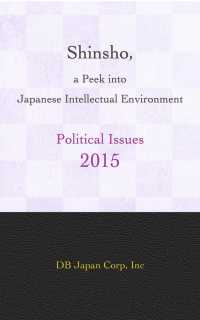 Shinsho, a Peek into Japanese Intellectual EnvironmentPolitical Issues 2015 ES BOOKS