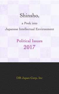 Shinsho, a Peek into Japanese Intellectual EnvironmentPolitical Issues 2017 ES BOOKS