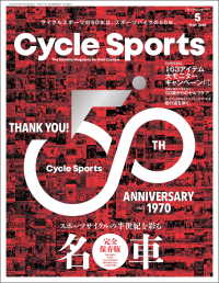 CYCLE SPORTS 2020年 5月号