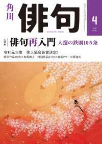 雑誌『俳句』<br> 俳句　２０２０年４月号