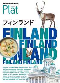 Plat 15 フィンランド