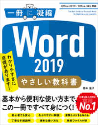 ԢŹ֥ȥ㤨Word 2019 䤵ʽ񡡡Office 2019Office 36פβǤʤ1,298ߤˤʤޤ
