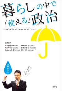 暮らしの中で「使える」政治　ー香港の路上はすべての街につながっているー