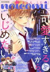 noicomi<br> noicomi vol.20