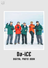 【デジタル限定】Da-iCE DIGITAL PHOTO BOOK JUNONデジタルフォトBook