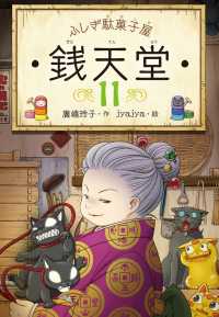 ふしぎ駄菓子屋 銭天堂 DVD レンタル 1～11巻セット 歌う銭天堂
