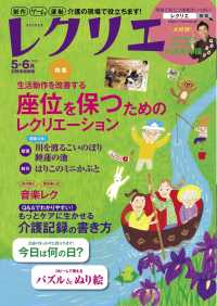 レクリエ 年5 6月 レクリエ編集部 電子版 紀伊國屋書店ウェブストア オンライン書店 本 雑誌の通販 電子書籍ストア レクリエ 年5 6月 レクリエ編集部 電子版 紀伊國屋書店ウェブストア オンライン書店 本 雑誌の通販 電子書籍ストア