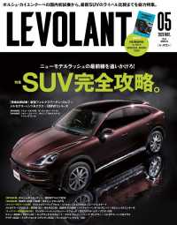 ル ボラン年5月号 ル ボラン編集部 電子版 紀伊國屋書店ウェブストア オンライン書店 本 雑誌の通販 電子書籍ストア