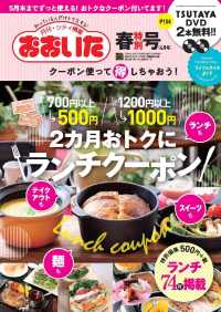 おおいたインフォメーションハウス株式会社<br> シティ情報おおいた - ２０２０年４月号