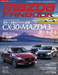 MAZDA FANBOOK Vol.014