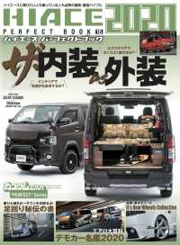 HIACE PERFECT BOOK .16