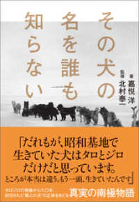 その犬の名を誰も知らない