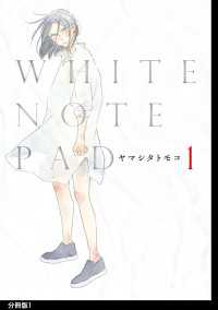 ԢŹ֥ȥ㤨WHITE NOTE PAD ʬǡʣˡפβǤʤ220ߤˤʤޤ