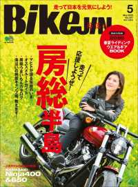 BikeJIN/培倶人 2020年5月号 Vol.207