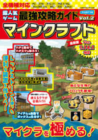 超人気ゲーム最強攻略ガイドVol.2 コスミックムック