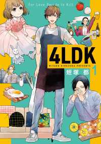 ＢＲＩＤＧＥ　ＣＯＭＩＣＳ<br> 4LDK　1