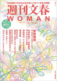 ԢŹ֥ȥ㤨ֽʸ WOMAN vol.5 2020չפβǤʤ490ߤˤʤޤ