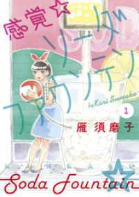 春の女子電書 サクッと読める 3巻以内で完結の少女マンガ祭り 紀伊國屋書店kinoppy 春の女子電書 サクッと読める 3巻以内で完結の少女マンガ祭り 紀伊國屋書店kinoppy