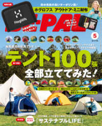 BE-PAL<br> BE-PAL (ビーパル) 2020年 5月号