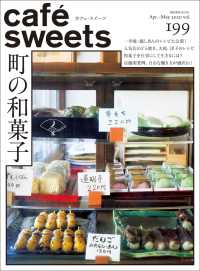cafe-sweets vol.199