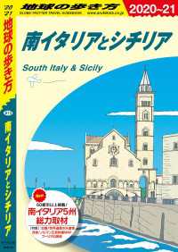 A13 南イタリアとシチリア 2020-2021