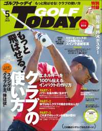 ԢŹ֥ȥ㤨GOLF TODAY 2020ǯ5פβǤʤ589ߤˤʤޤ