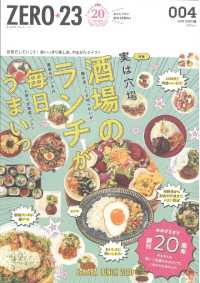 月刊山形ゼロ・ニイ・サン - ２０２０年４月号