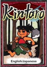 Kintaro 【English/Japanese versions】