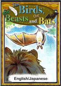 ԢŹ֥ȥ㤨The Birds, the Beasts and the Bats English/Japanese versionsۡפβǤʤ216ߤˤʤޤ