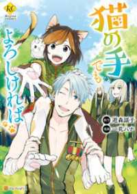 猫の手でもよろしければ レジーナCOMICS