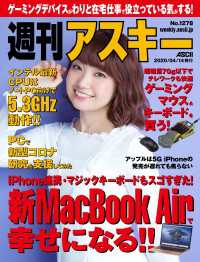 週刊アスキーNo.1278(2020年4月14日発行) 週刊アスキー