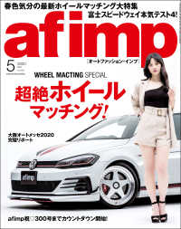 af imp. 2020年 5月号