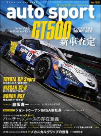 AUTOSPORT　No.1528