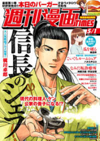 週刊漫画times 2020年5 1号 週刊漫画times編集部 著 電子版 紀伊國屋書店ウェブストア オンライン書店 本 雑誌の通販 電子書籍ストア 週刊漫画times 2020年5 1号 週刊漫画times編集部 著 電子版 紀伊國屋書店ウェブストア オンライン書店 本 雑誌の通販 電子書籍ストア
