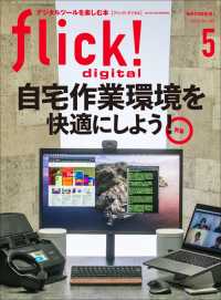flick! 2020年5月号
