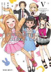 新装版 アイドルマスター シンデレラガールズ U149 5 廾之 漫画 バンダイナムコエンターテインメント 原作 電子版 紀伊國屋書店ウェブストア オンライン書店 本 雑誌の通販 電子書籍ストア 新装版 アイドルマスター シンデレラガールズ U149 5 廾之 漫画 バンダイナムコエンターテインメント 原作 電子版 紀伊國屋書店ウェブストア オンライン書店 本 雑誌の通販 電子書籍ストア