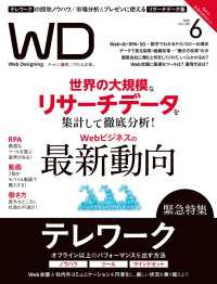Web Designing 2020年6月号 Web Designing