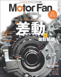 Motor Fan illustrated Vol.163