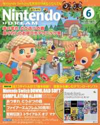 Nintendo DREAM 2020年06月号