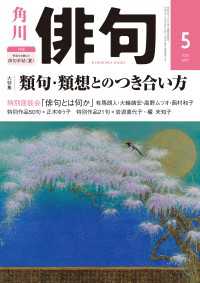 雑誌『俳句』<br> 俳句　２０２０年５月号