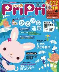 PriPri<br> PriPri プリプリ 2020年6月号
