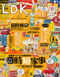 LDK<br> LDK (エル・ディー・ケー) 2020年6月号