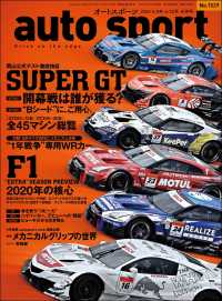 AUTOSPORT　No.1529