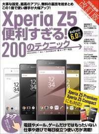 ԢŹ֥ȥ㤨Xperia Z5롪200Υƥ˥å ǡפβǤʤ770ߤˤʤޤ